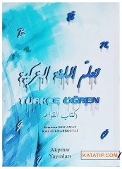 Türkçe Öğreniyorum (Dil Bilgisi Kitabı) | تعلم اللغة التركية  ( كتاب القواعد )