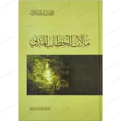 مآلات الخطاب المدني