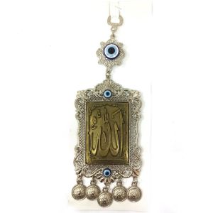 Dekoratif Nazar Boncuklu Metal İşlemeli Allah Yazılı Duvar Süsü 24.5 cm Yükseklik
