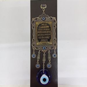 Dekoratif Nazar Boncuklu Metal İşlemeli Ayetel Kürsi Duvar Süsü 27.5 cm Yükseklik