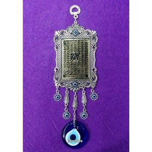 Esma-ül Hüsna Allahın En Güzel İsimleri 29cm Gümüş Nazarlık Duvar