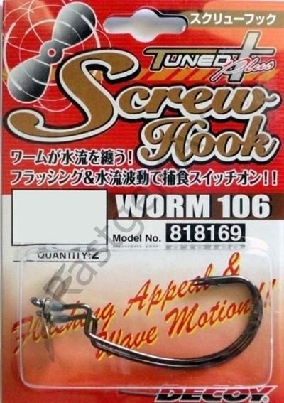 DECOY Worm106 Pervane Aparatlı Offset İğne