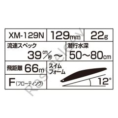 Exsence Silent Assassin 129 mm F 22g. Color 01T Depth 50-80cm XM129NE K IWASHI 01T