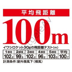 Iwashi Rocket30g JMC30REGREEN GOLD005