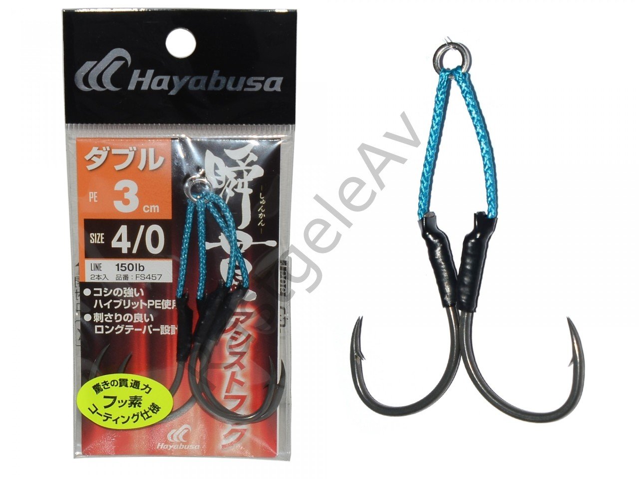 Hayabusa FS 457 Jig Assist İğnesi Double Hook 2'li Paket