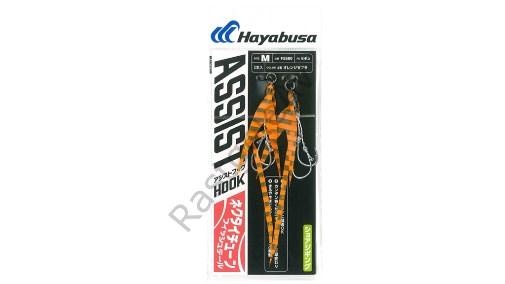 Hayabusa FS 580 Jig Assist İğnesi Double Hook 2'li Paket