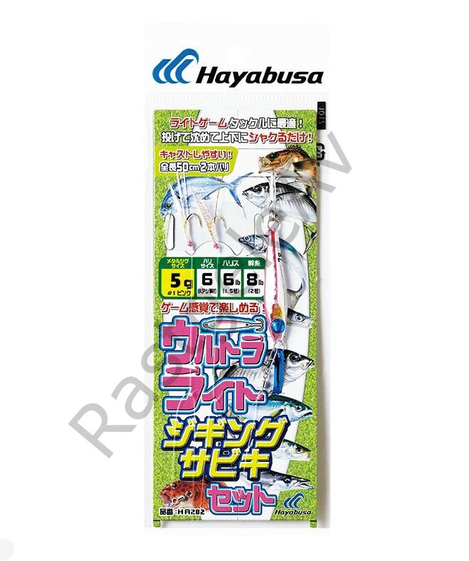 Hayabusa HA 282 LRF Jigging Sabiki 2li Çaparili SET LRF Jig Suni Yem
