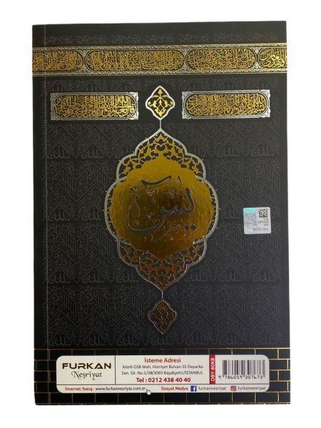 Yasin-i  Şerif Orta Boy Kabe Model (80 SAYFA)
