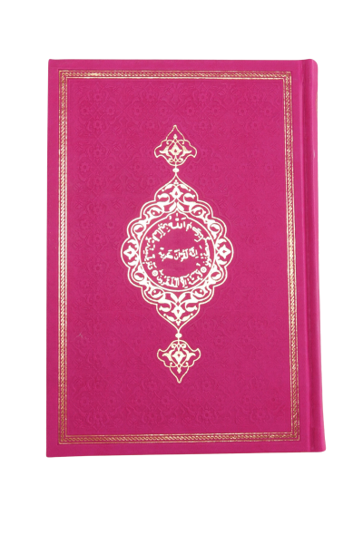 Orta Boy Termo Deri Kaplama Kuran(YALDIZLI) PEMBE