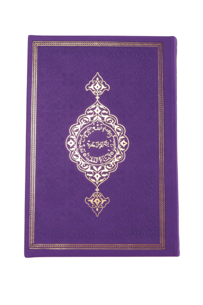 Orta Boy Termo Deri Kaplama Kuran(YALDIZLI) MÜRDÜM