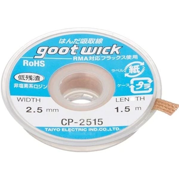 Goot Wick Cp-2515 2,5mm Lehim Emme Sökme Teli