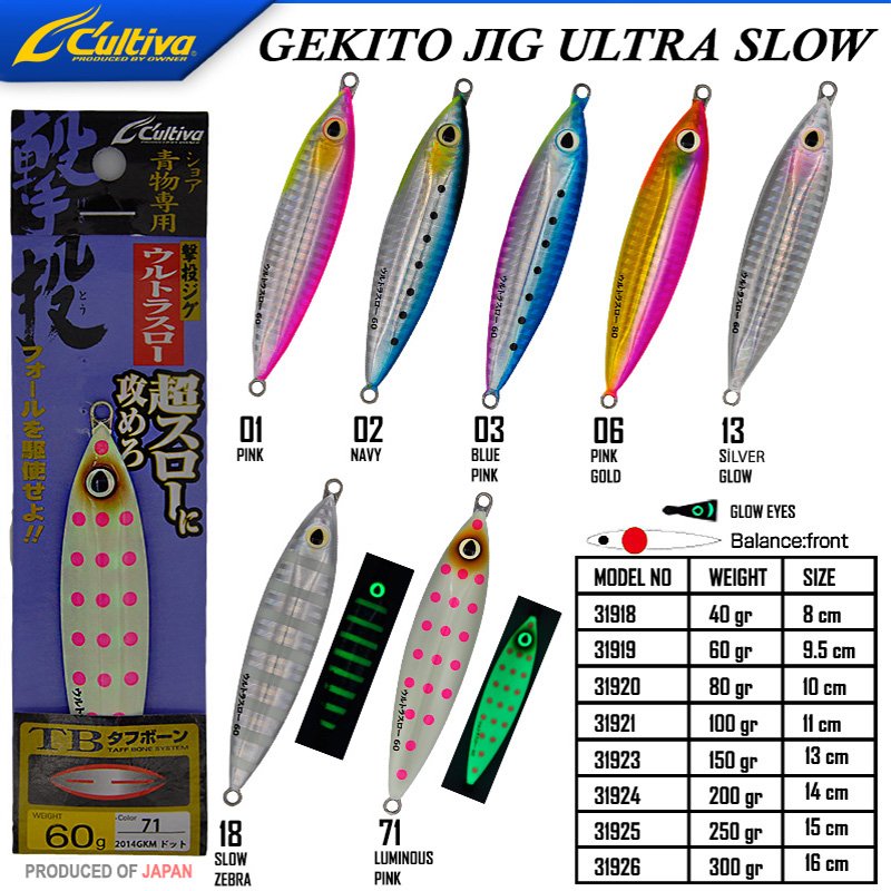Cultiva 31918 Gekito Jig Ultra Slow 40g 8.0cm-71