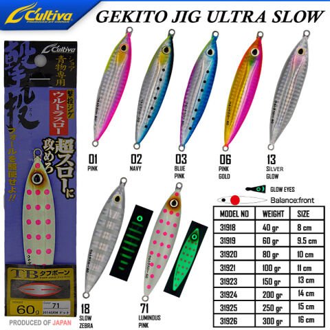 Cultiva 31920 Gekito Jig Ultra Slow 80g 10.0cm-13