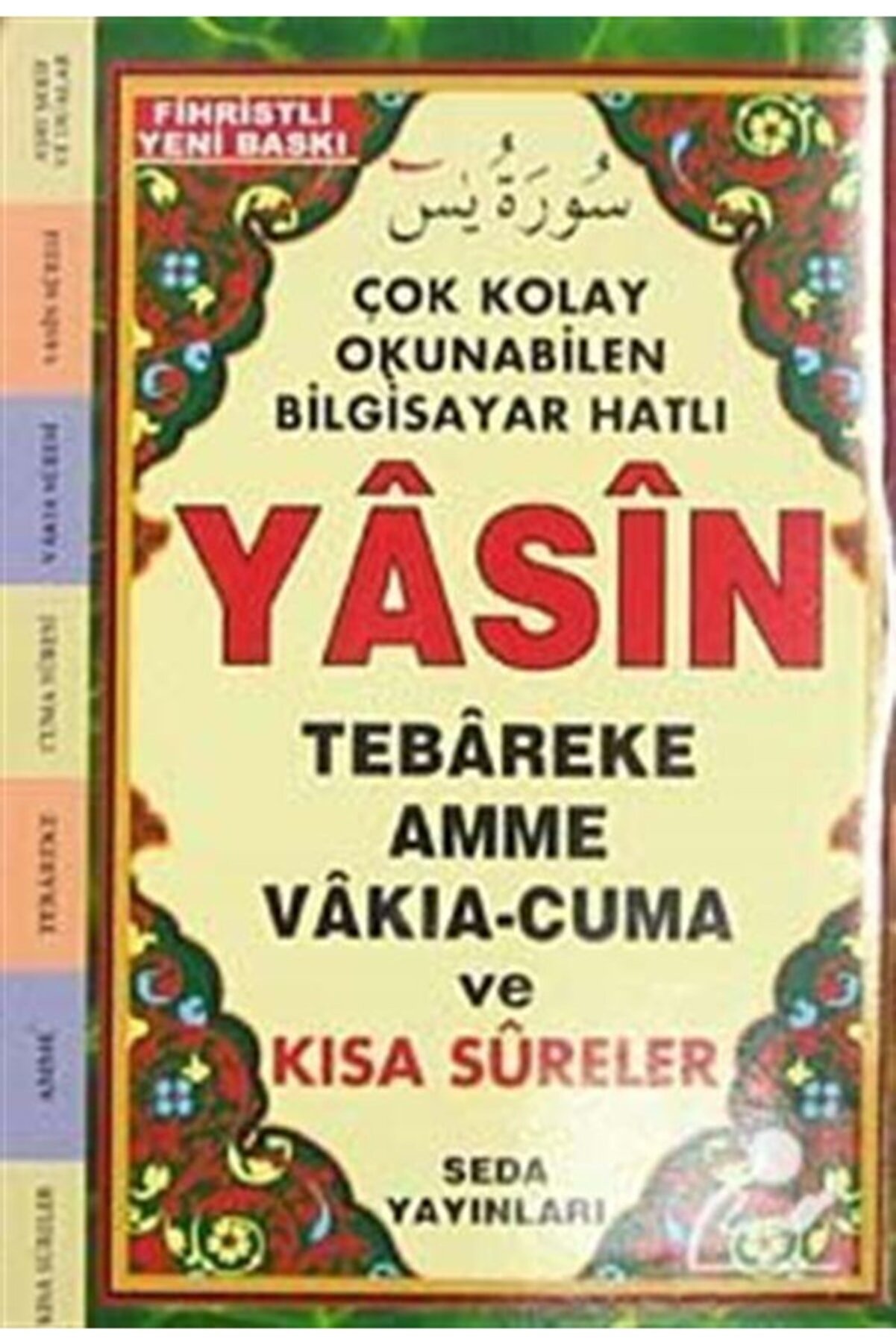 YASİN-İ ŞERİF ÇOK KOLAY OKUNABİLEN BİLGİSAYAR HATLI