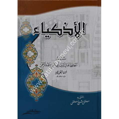 الأذكياء/كرتونيه / el ezkiya