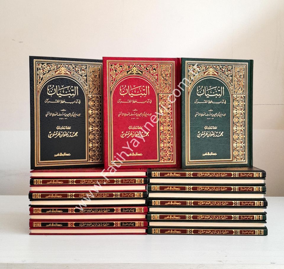 Et Tibyan fi Adabi Hameletil Kur'an (Nevevi - İmam Ebu Zekeriyya Yahya ibn Şeref - الامام النووي)  - التبيان في آداب حملة القرآن