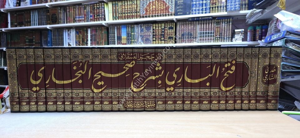 Fethul Bari Bi Şerhi Sahihi-l Buhari 30Cilt yeni lüks Baskı / فتح الباري بشرح صحيح البخاري