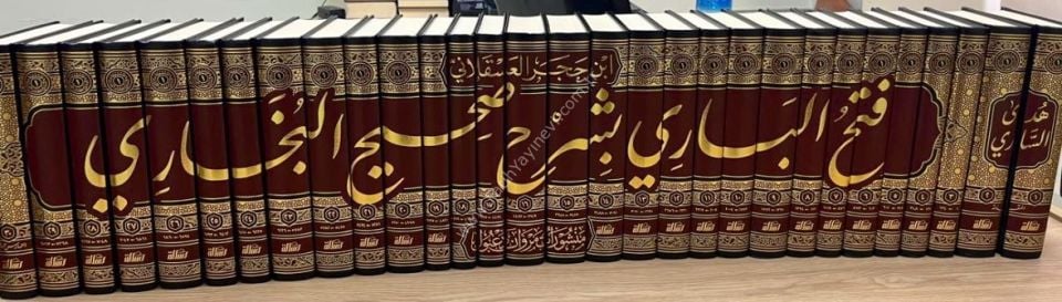 Fethul Bari Bi Şerhi Sahihi-l Buhari 30Cilt yeni lüks Baskı / فتح الباري بشرح صحيح البخاري