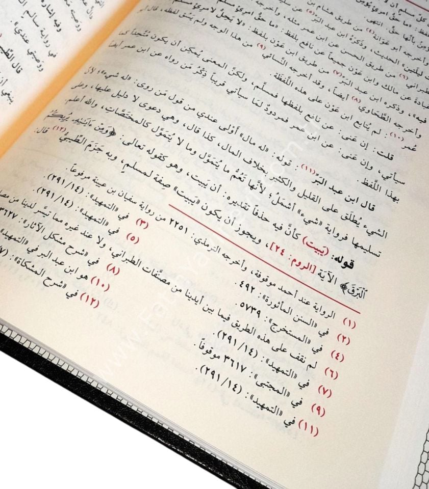 Fethul Bari Bi Şerhi Sahihi-l Buhari 30Cilt yeni lüks Baskı / فتح الباري بشرح صحيح البخاري