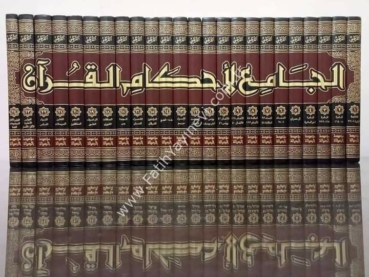 El Cami Li Ahkamil Kuran 24 Cilt - الجامع لأحكام القرآن 1/24 - القرطبي