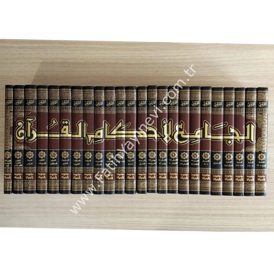 El Cami Li Ahkamil Kuran 24 Cilt - الجامع لأحكام القرآن 1/24 - القرطبي