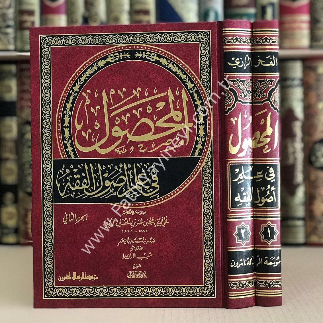 El-Mahsul Fi İlmi Usulil-Fıkh 1/2 - المحصول في علم أصول الفقه