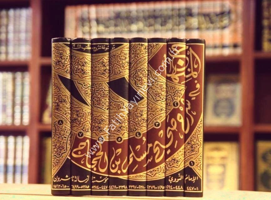 El Minhac fi Şerhi Sahih Müslim imam nevevi 1/8 - المنهاج شرح صحيح مسلم بن الحجاج | الامام النووي