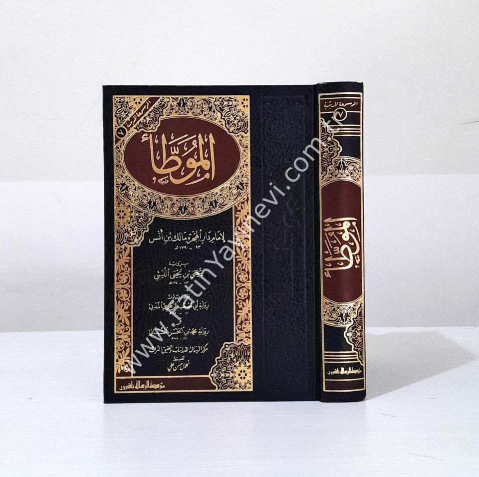 El Muvatta Mâlik Bin Enes Müessesetür Risale Arapça - موطأ الامام المالك