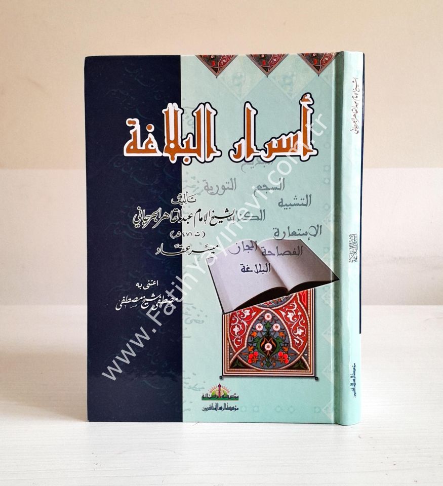 ESRÂRÜL BELÂGA - أسرار البلاغة