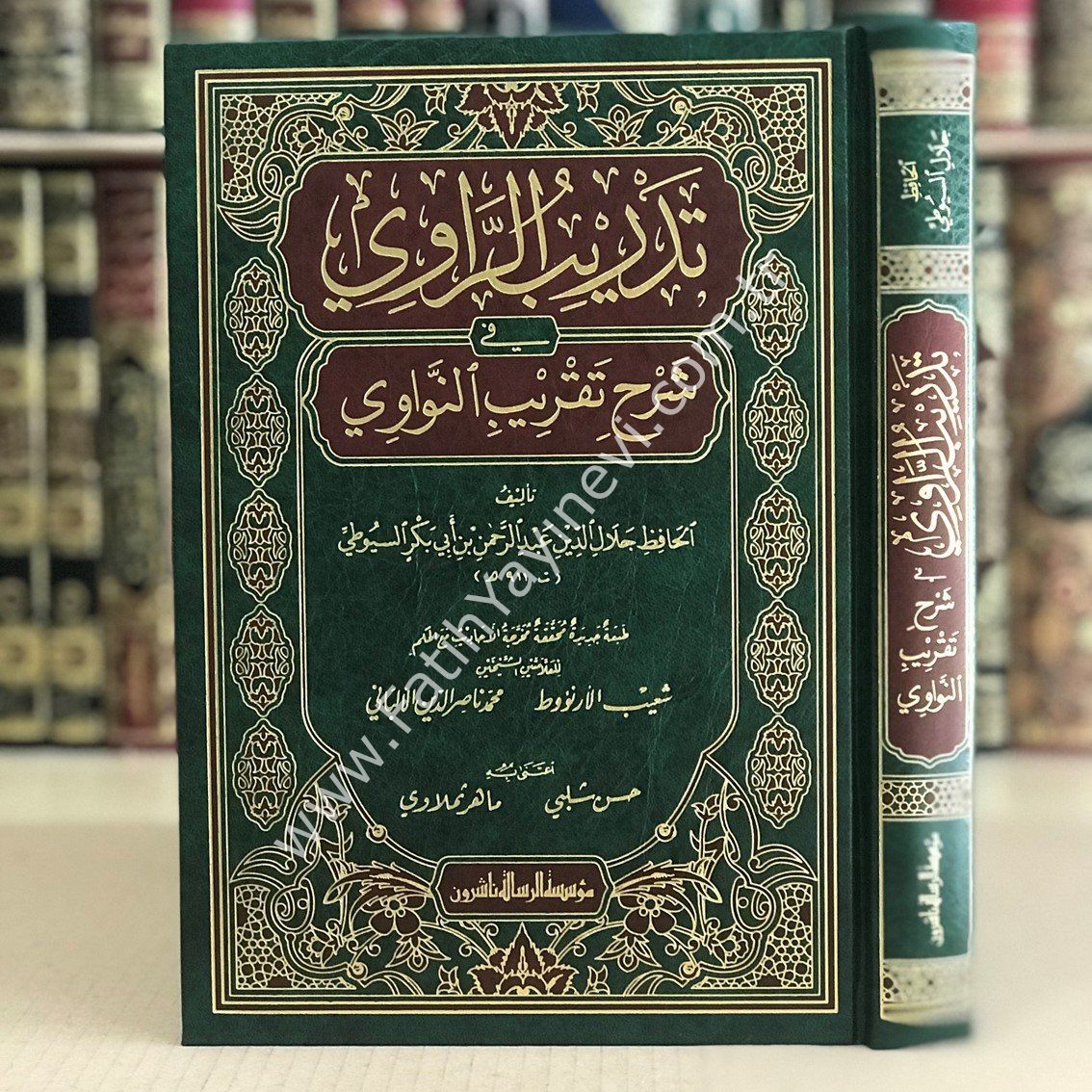 تدريب الراوي شرح تقريب النواوي