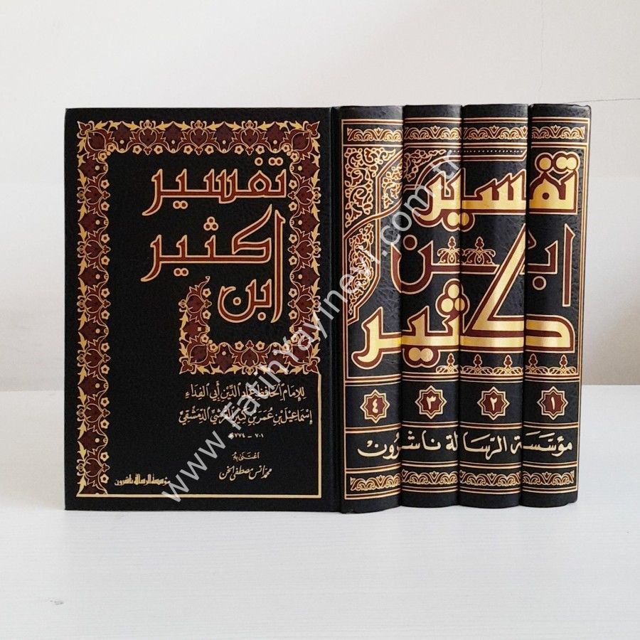 Tefsiru İbn Kesir 1/4 - تفسير ابن كثير