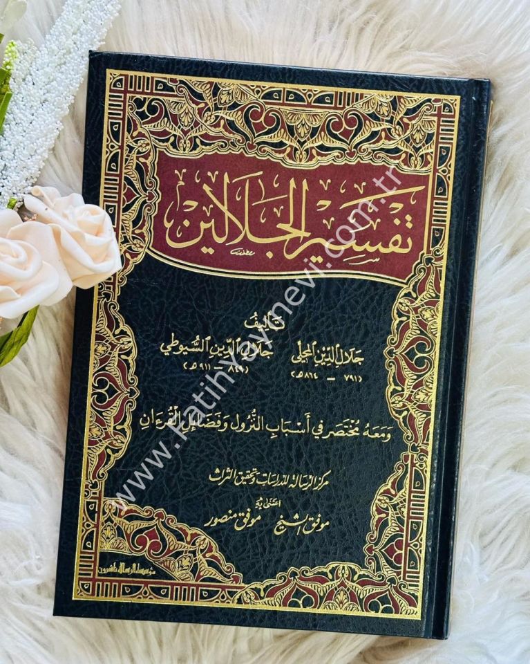 تفسير الجلالين 17*24 - Tefsirül Celaleyn