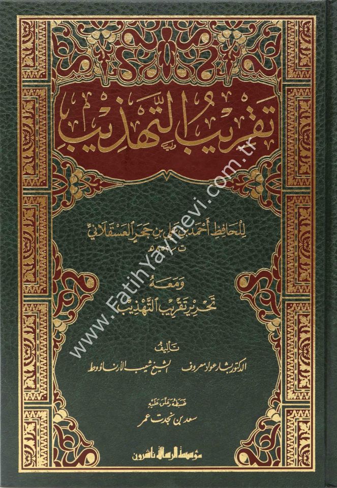 Takribüt-Tehzib ve Meahu Tahriru Takribüt-Tehzib - تقريب التهذيب ومعه التحرير ومعه تحرير تقرير التهذيب