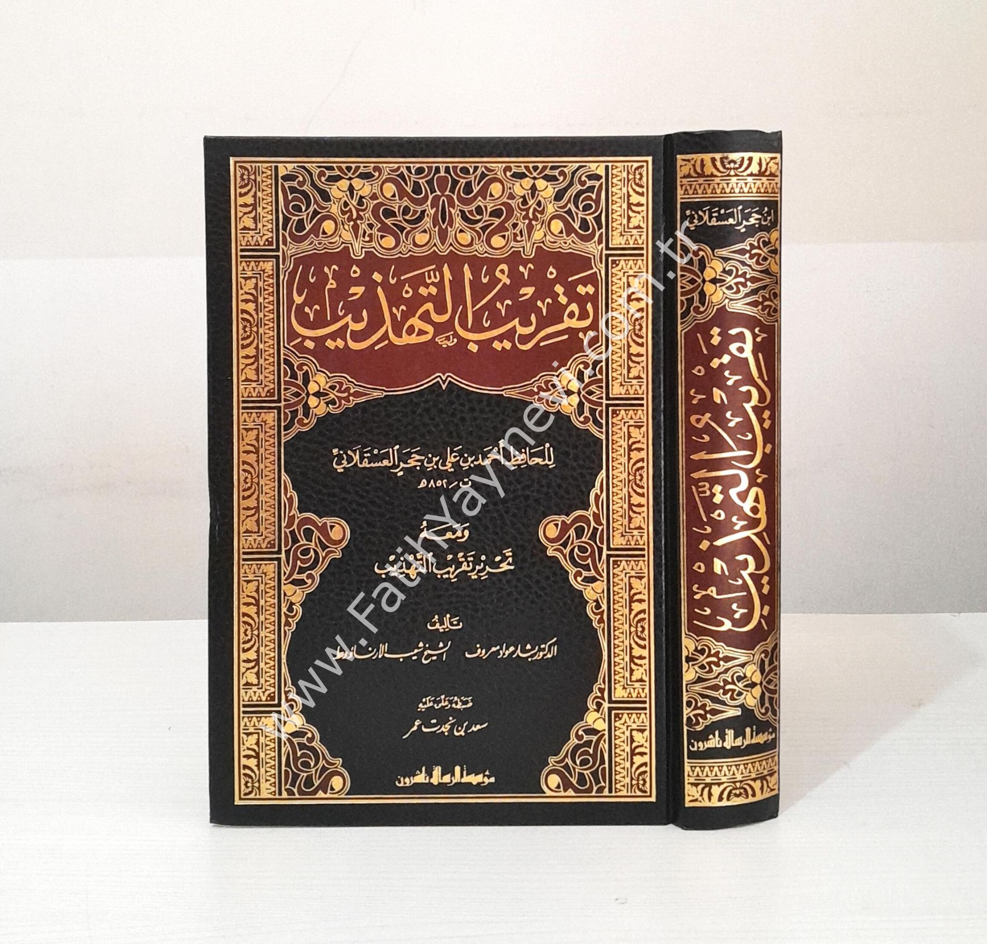 Takribüt-Tehzib ve Meahu Tahriru Takribüt-Tehzib - تقريب التهذيب ومعه التحرير ومعه تحرير تقرير التهذيب
