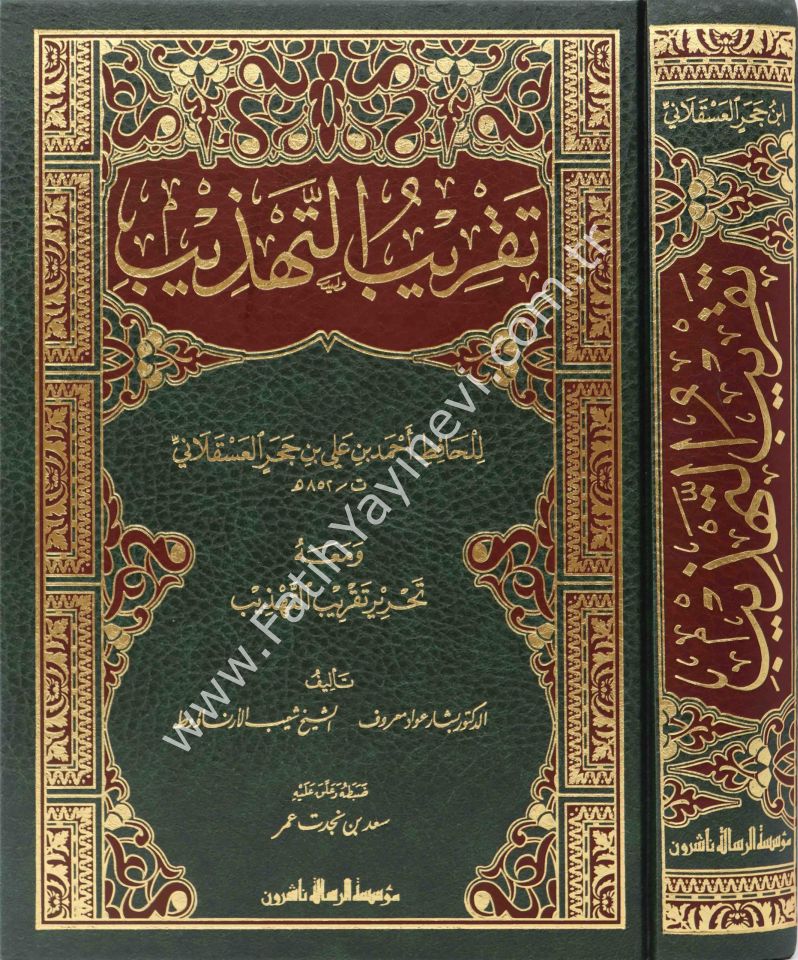 Takribüt-Tehzib ve Meahu Tahriru Takribüt-Tehzib - تقريب التهذيب ومعه التحرير ومعه تحرير تقرير التهذيب