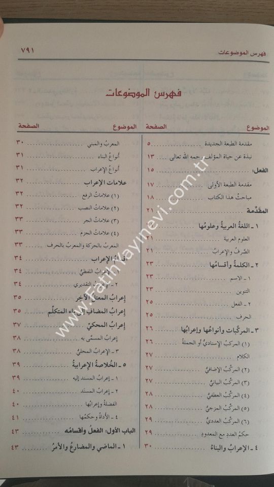 Camiu'd durusül arabiyye - Camiud Durus el Arabiyye - جامع الدروس العربية