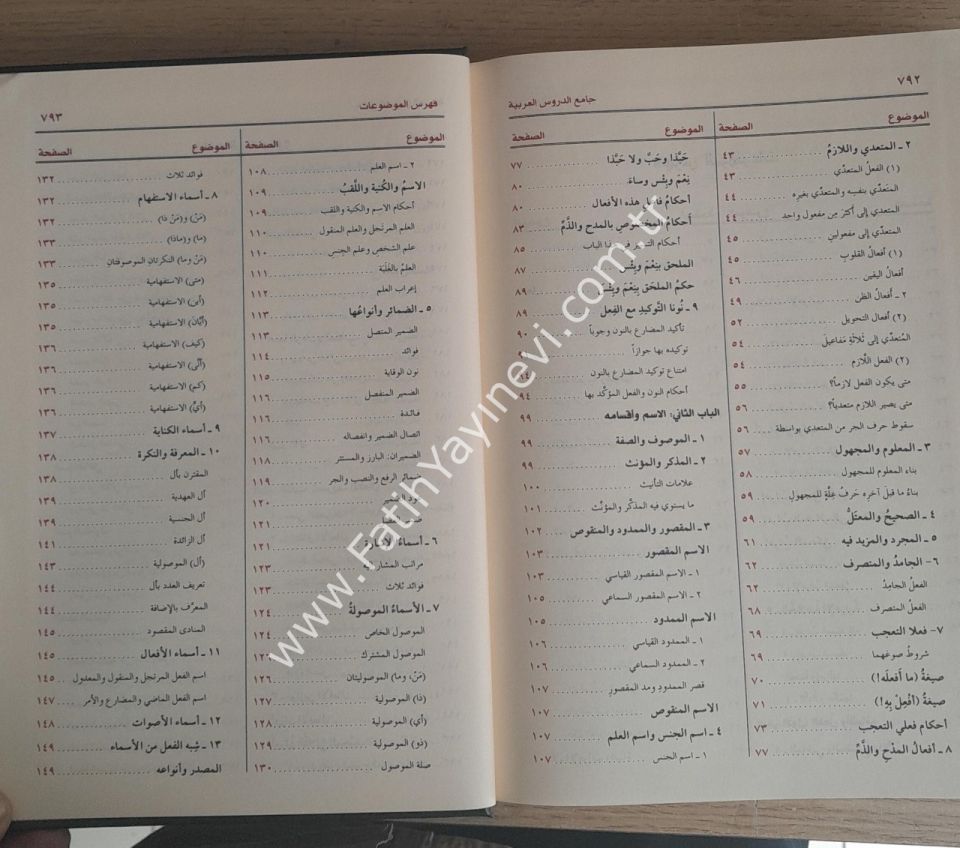 Camiu'd durusül arabiyye - Camiud Durus el Arabiyye - جامع الدروس العربية