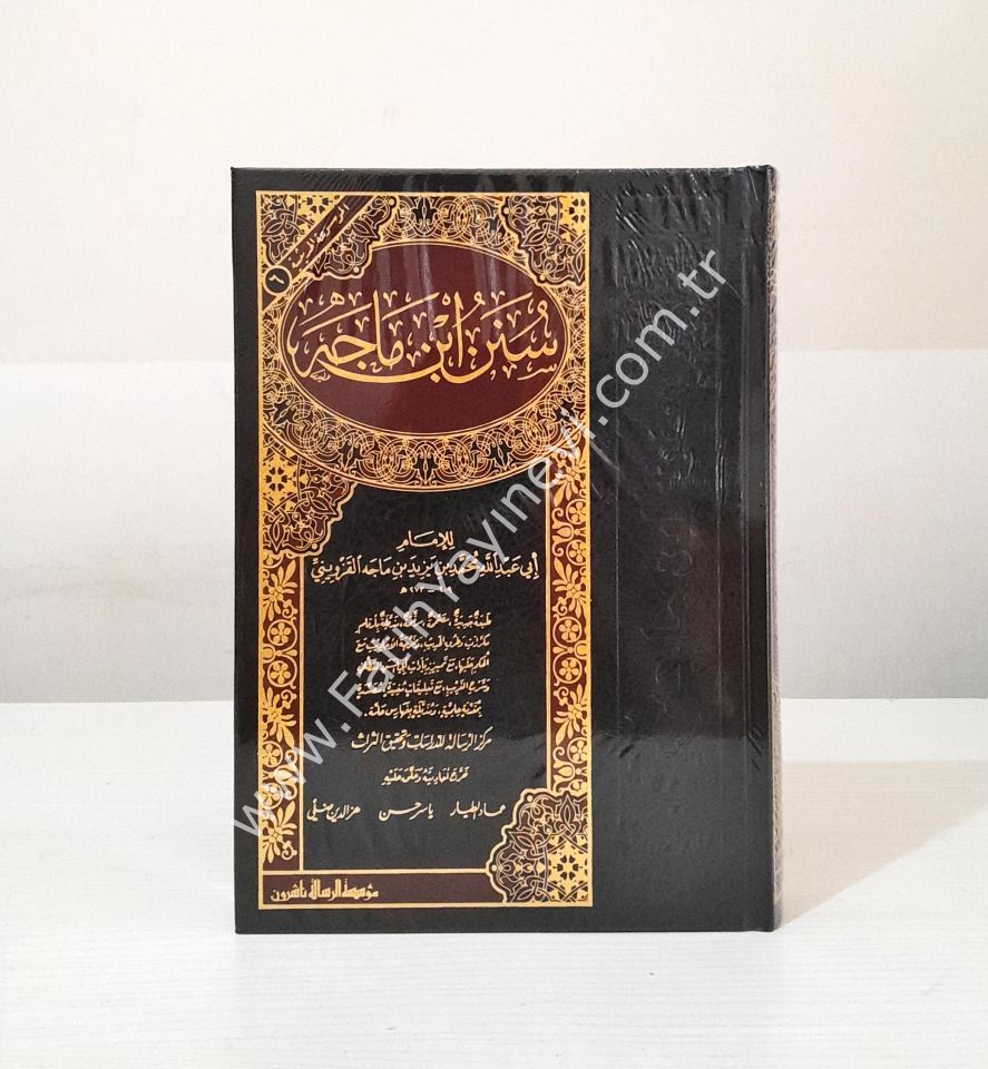 Sunenu Ibn Mâce - Sünen-i İbn Mace Arapça - Ebû ʿabdillâh Muhammed Bin Yezîd Mâce El-Kazvînî - سنن ابن ماجه