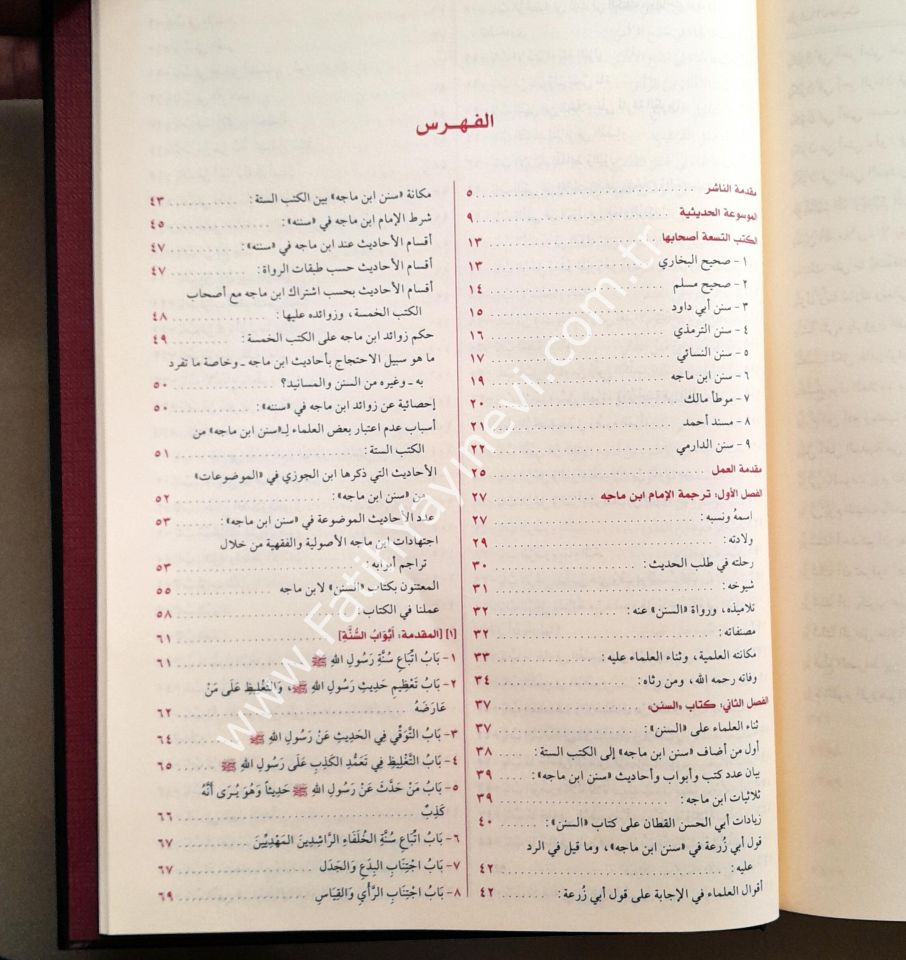Sunenu Ibn Mâce - Sünen-i İbn Mace Arapça - Ebû ʿabdillâh Muhammed Bin Yezîd Mâce El-Kazvînî - سنن ابن ماجه