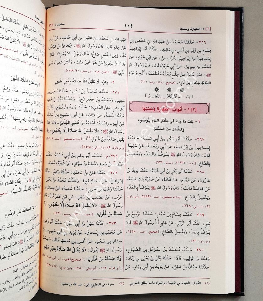 Sunenu Ibn Mâce - Sünen-i İbn Mace Arapça - Ebû ʿabdillâh Muhammed Bin Yezîd Mâce El-Kazvînî - سنن ابن ماجه