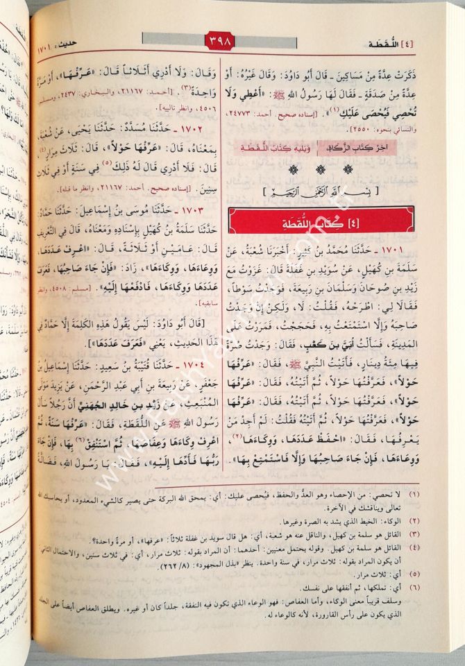Sunenu Ebî Dâvûd - Ebu Davud Süleyman B. Eş'as Es-Sicistani - سنن ابي داود - سنن ابو داود