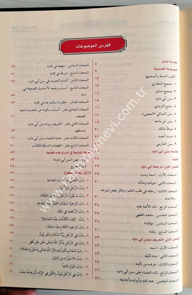 Sunenu Ebî Dâvûd - Ebu Davud Süleyman B. Eş'as Es-Sicistani - سنن ابي داود - سنن ابو داود