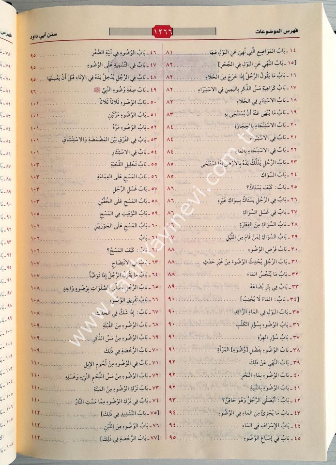 Sunenu Ebî Dâvûd - Ebu Davud Süleyman B. Eş'as Es-Sicistani - سنن ابي داود - سنن ابو داود