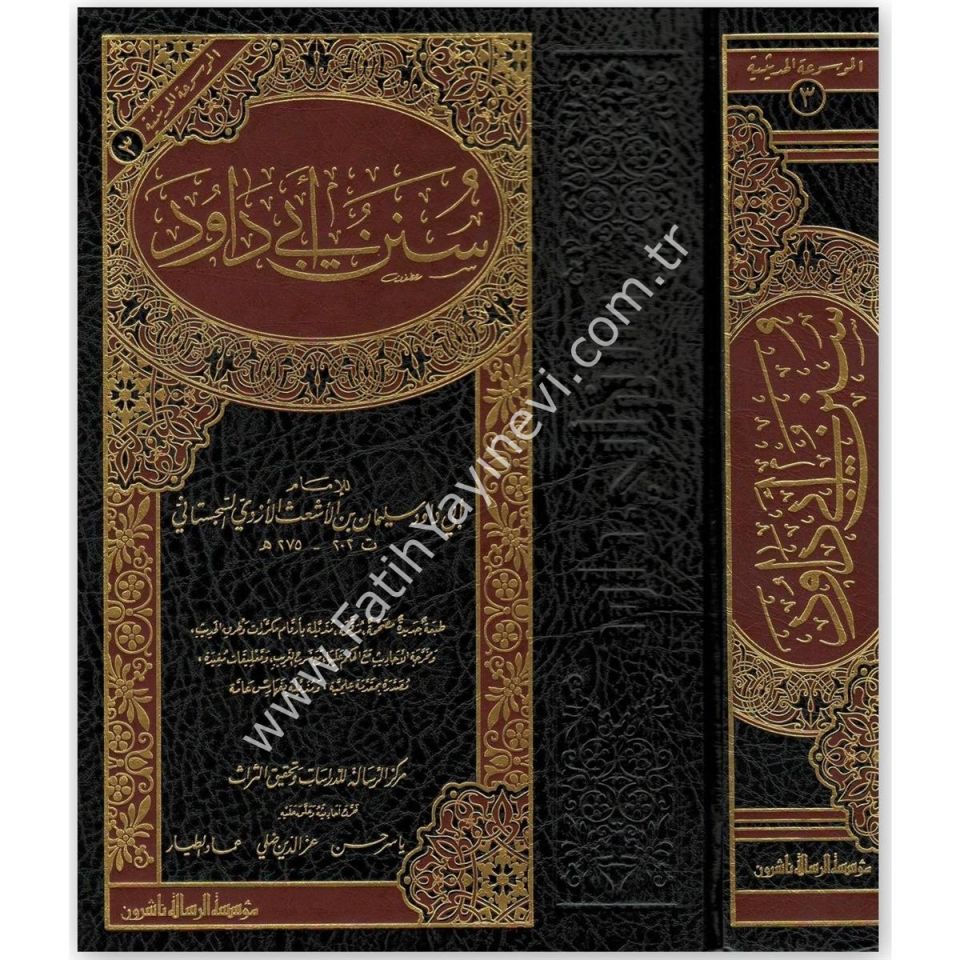 Sunenu Ebî Dâvûd - Ebu Davud Süleyman B. Eş'as Es-Sicistani - سنن ابي داود - سنن ابو داود