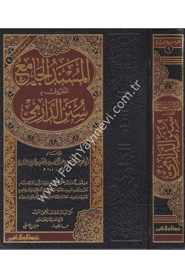 Es SÜNEN Sünen Dârimî (Sünenü'd-Dârimi) - سنن الدارمي (المسند الجامع)
