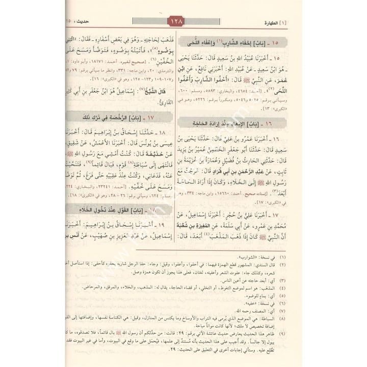 Sunenu'n-Nesâî - Ebu Abdirrahman Ahmed Ibn Şuayb En Nesai - سنن النسائ