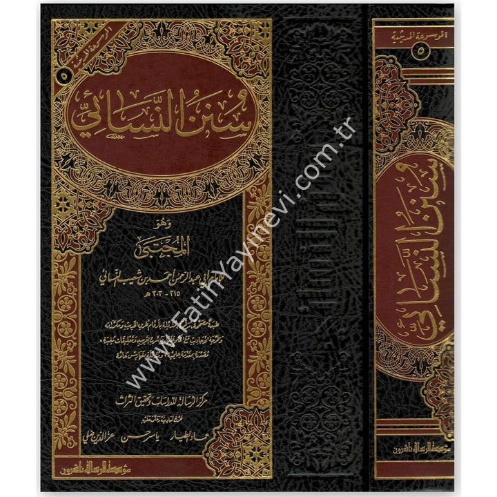 Sunenu'n-Nesâî - Ebu Abdirrahman Ahmed Ibn Şuayb En Nesai - سنن النسائ