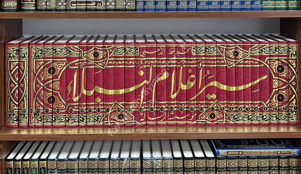 Siyeru A'lâmi'n-Nübelâ - İmam Zehebi - سير أعلام النبلاء 1/30 شاموا