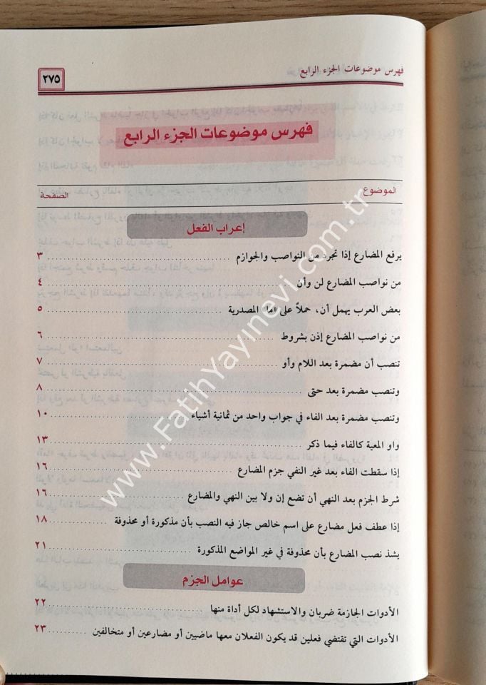 Şerhu İbn Akil Yeni baskı 1/4 - مجلدين - Şerhu ibn Âkîl Ela Elfiyeti ibn Malik - شرح ابن عقيل