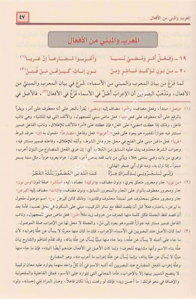 Şerhu İbn Akil Yeni baskı 1/4 - مجلدين - Şerhu ibn Âkîl Ela Elfiyeti ibn Malik - شرح ابن عقيل